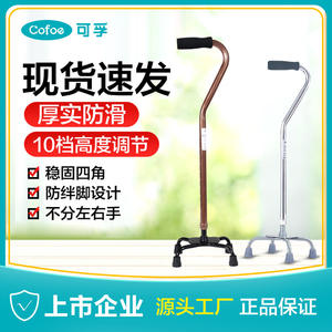 Bastón de Aluminio de Cuatro Patas Kefu, Ligero y Antideslizante para Personas Mayores, con Capacidad de 200 kg, Ayuda para Caminar en el Hogar - Product Image 4