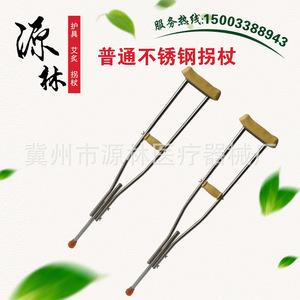 <b>Crutch</b> Thickened Stainless Steel Underarm <b>Walking</b> Aid Durable Medical For Elderly - Product Image 5