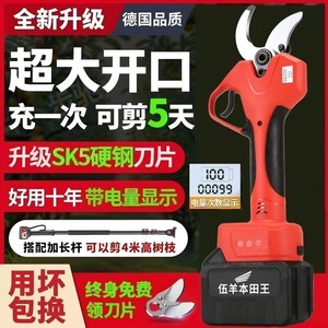 Wu Yang Electric Pruning Shears 60mm Opening Diameter Lithium Battery Powered For Thick Branches Garden Use - Product Image 2