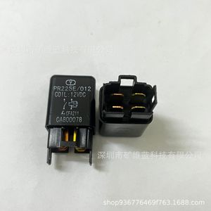 ยามาฮ่า พีอาร์ 225 อี 012 12V 4 พินรีเลย์รถยนต์สำหรับมิตซูบิชิ ปาเจโร ชีตาห์ ซีเอส 6 พัดลมไฟฟ้าทดแทน - Product Image 1