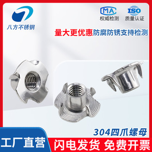 น็อตเฟอร์นิเจอร์สแตนเลส 304 M4 M8 3/8 แบบกรงเล็บ สำหรับกล่องลำโพงไม้ - Product Image 5