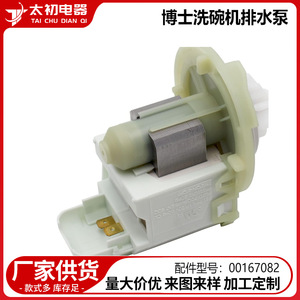 Pompe de vidange pour lave-vaisselle 00167082 12x10x6cm, pièce de rechange électrique en plastique pour Bosch - Product Image 2