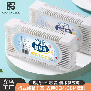 Refrigerator Deodorizer <b>Box</b> 30-40g Odor Absorption For Home Use - Product Image 3