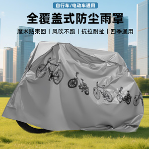 Housse de vélo en matériau PEVA, imperméable, anti-poussière, pliable, pour utilisation en extérieur - Product Image 4