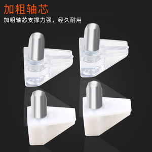 Support d'étagère en acier au carbone transparent blanc pour armoire à chaussures, accessoires de quincaillerie de meubles - Product Image 1