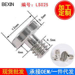 อุปกรณ์เสริมขาตั้งกล้องเหล็กแบบสกรู 1/4 นิ้ว ยี่ห้อ Bexin - Product Image 4