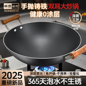 Wok de Hierro Fundido Zhongkang, Fondo Redondo, Sin Recubrimiento, Antiadherente, para Estufa de Gas, con Doble Asa, para Cocina Doméstica - Product Image 4