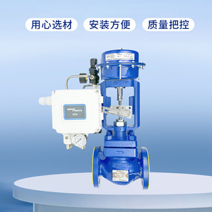 Vanne de régulation pneumatique Spirax Sarco Ep6 à brides de 2 pouces pour la régulation de l'eau et de la vapeur - Product Image 2