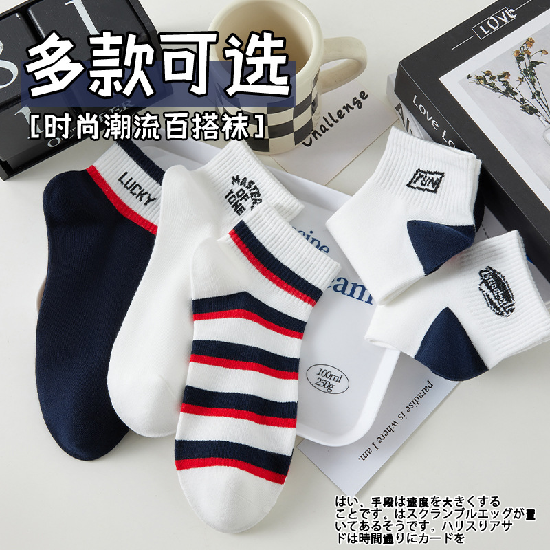 Men's short socks [LUCKL black and red stripes]