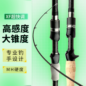 Caña de Pescar de 6m MH de Acción Extra Rápida, Fibra de Carbono Cruzada, Alta Sensibilidad, para Pesca de Lubina - Product Image 3