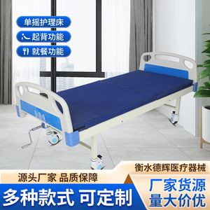 Dehui Single-Crank Nursing <b>Bed</b> 2000*900*530 With Guardrail For Patient Hospital Use - Product Image 4