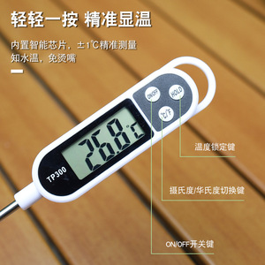 Thermomètre alimentaire numérique Chef Season Show avec sonde en acier inoxydable pour la cuisine, la viande, le lait pour bébé, vérificateur de température - Product Image 2