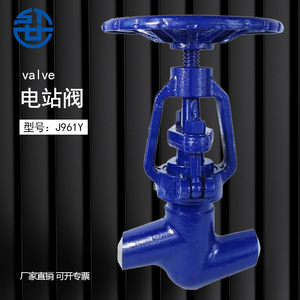 Vanne à boisseau sphérique électrique en acier forgé standard américain J961Y, haute température, haute pression, DN100, pour utilisation spéciale dans les centrales électriques - Product Image 1