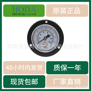 Manómetro Analógico Hoda de 50 mm, 0-10 kg, para Medición de Vacío Hidráulico y de Aire - Product Image 5
