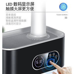 Industrial Commercial Warm Mist Humidifier XH-08 Touch Screen Smart Control Large Spray <b>Dehumidifier</b> Household - Product Image 1