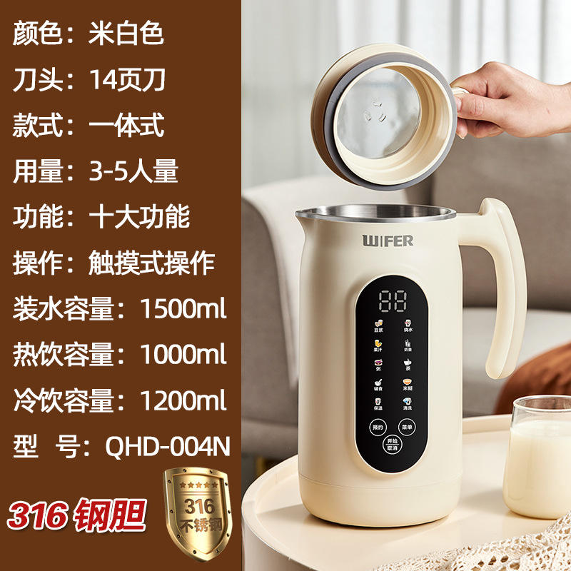 Beige Soy Milk Maker 1500ml [316 Inner Pot] QHD-004N