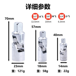 <b>Universal</b> Joint <b>Socket</b> Adapter 1/2 Inch 360 Degree Rotating Head For Machinery Repair Shops - Product Image 4