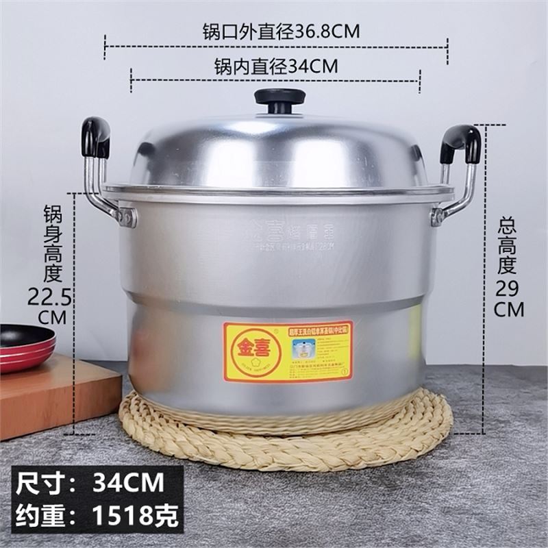 Extra Thick King (34CM) (with a steamer basket)