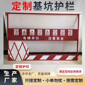 Clôture de chantier en acier perforé sur mesure avec revêtement en poudre pour fosses de fondation - Product Image 5