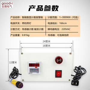 Contador de Punzonadora Electrónico Digital DH48J con Sensor Fotoeléctrico Infrarrojo de Plástico para Conteo Mecánico de Piezas - Product Image 1