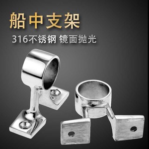25mm Midship Support Frame 316 Stainless Steel Integrated Handrail Base For <b>Yachts</b> Marine Safety Guardrails - Product Image 2