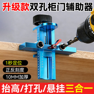 Aluminum Alloy Wardrobe Door Installation Tool 235g Non Detachable For Furniture Cabinets Wardrobes - Product Image 4