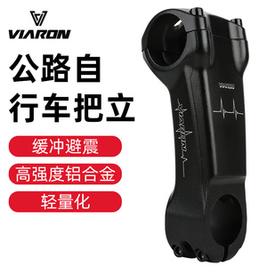 Tige de vélo de route Viaron en alliage d'aluminium 31,8 mm noir léger avec absorption des chocs - Product Image 1