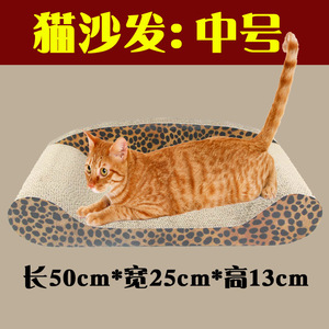Medium Sized <b>Cat</b> <b>Sofa</b> Leopard Print Corrugated Cardboard Scratcher Durable <b>Cat</b> Toy For Claw Sharpening - Product Image 5