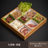 Bandeja de servir de bambú con 9 compartimentos, plato de madera para aperitivos, bandeja de frutas para KTV, plato para aperitivos de bar, vajilla para Hot Pot, uso comercial