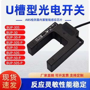 ยู บีพี-30 บีพี-30เอส บีพี-50 50เอส เอบีเอส - Product Image 3