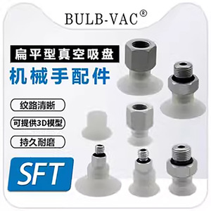 Ventosa Plana de Labio Delgado para Etiquetas, SFT15/20/24/30/34/35/40WS/HD/NR - Product Image 5