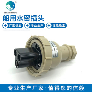 Conector Estanco Marino Bozhou T-1MA 792801 Nuevo para Aplicaciones Náuticas - Product Image 5