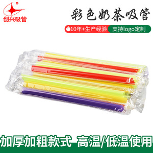 Pailles en plastique jetables Chuangxinglong, transparentes, épaisses, droites, pour thé au lait et fêtes - Product Image 5
