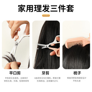 Kit de corte de pelo para bebés, tijeras seguras con peine para uso doméstico infantil - Product Image 2