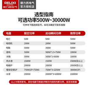 Alimentation électrique monophasée Delixi 220V pour usage domestique 5kW/10/20kW 5000W avec protection contre les surtensions et régulateur de tension en cuivre - Product Image 3