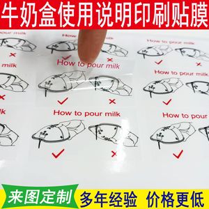 Self-Adhesive <b>Label</b> Pet Material Rectangular Beverage <b>Packaging</b> Strong Stickiness Custom Printing Digital Handling - Product Image 4