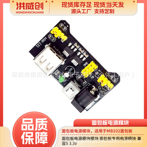โมดูลจ่ายไฟสำหรับบอร์ดทดลอง Hongweichuang รุ่น HW-131 แรงดันขาออก 6.3V-50V สำหรับบอร์ดต้นแบบ - Product Image 5