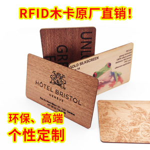 บัตรธุรกิจไม้ BINGRFID NFC ขนาด 85.5*54*1.4 มม. 13.56Mhz RFID บัตรสมาร์ทการ์ดห้องพักโรงแรม บัตรควบคุมการเข้าออกความถี่สูง - Product Image 3