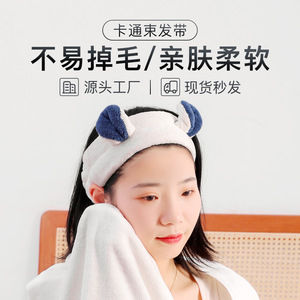 Shell Ridge Coral Fleece Hairband Polar Bear Koala Pink Rabbit Face Washing Skincare Headband Adult Casual Bath Headband - Product Image 5