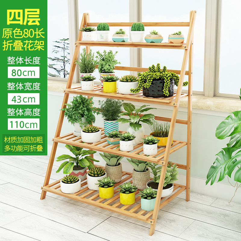 Four-tier natural color flower stand, 80cm long [foldable]