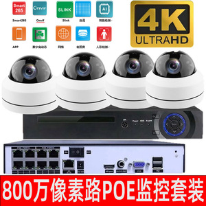 HJSCCD 4CH POE <b>Camera</b> System 8MP Dome Surveillance HD <b>Night</b> <b>Vision</b> for Home Use - Product Image 4
