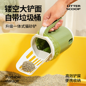 Recogedor de arena para gatos con contenedor de basura integrado, almacenamiento portátil para caja de arena para gatos - Product Image 1