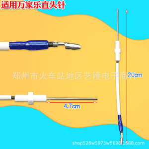 Aiguille d'allumage Vanward pour chauffe-eau à gaz, 21,5 cm, coudée à 90 degrés, pièce de détection de flamme pour modèles instantanés sans réservoir - Product Image 4