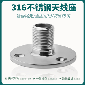 316 Stainless Steel Antenna Mount Marine VHF Radio Base <b>Bracket</b> - Product Image 5