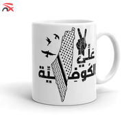 Mug en céramique Palestine 330 ml pour thé et café, personnalisable avec logo, idéal pour événements sportifs, cadeaux d'entreprise, lancement, sublimation