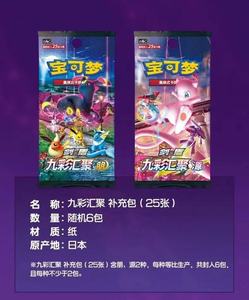 Tarjeta Coleccionable Original <span class=keywords><strong>de</strong></span> Pokémon con Atributos <span class=keywords><strong>de</strong></span> Energía y Agua, PTCG en Chino Simplificado, <span class=keywords><strong>Juego</strong></span> <span class=keywords><strong>de</strong></span> <span class=keywords><strong>Mesa</strong></span> Genuino - Product Image 6