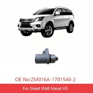 Blocco Retromarcia ZM016A-1701540-2 per GWM Haval H5, Gruppo Blocco Trasmissione, Ricambi <span class=keywords><strong>Cambio</strong></span> Manuale Great Wall, Vestibilità Perfetta - Product Image 1