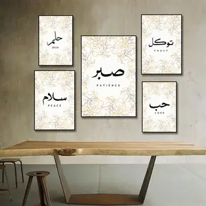 Arabic Calligraphy Allah Islamic Art Print Poster Words Canvas Painting for Wall Decoration