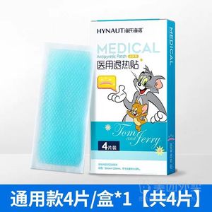 Haishi Hainuo fever-reducing patches for adults and children, <b>physical</b> cooling and fever reduction patches. For other - Product Image 2