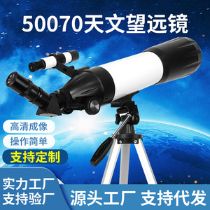 Astronomical Telescope 70Mm Objective Diameter Dual Use For Sky And Ground Observation With Tripod Stand - Product Image 5